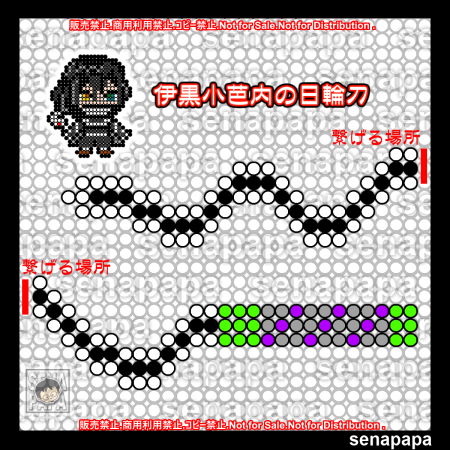 鬼滅の刃 伊黒小芭内 の日輪刀を作りました – セナパパBLOG